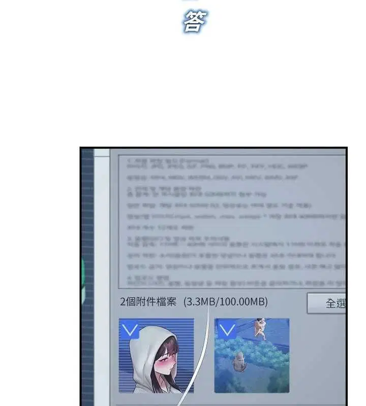 第37話-校慶擺攤空檔來一發