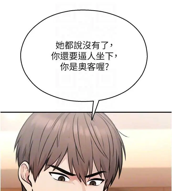 第37話-校慶擺攤空檔來一發