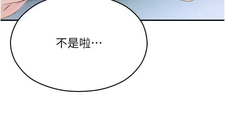 第37話-校慶擺攤空檔來一發
