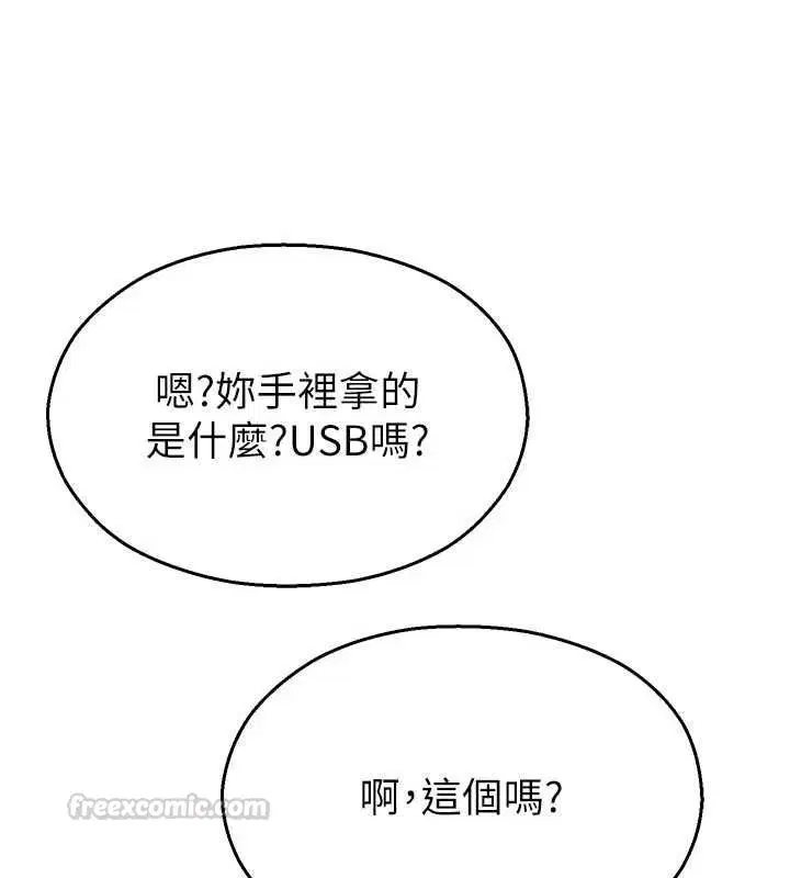 第37話-校慶擺攤空檔來一發