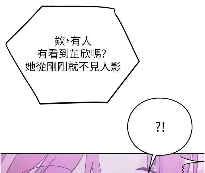 第37話-校慶擺攤空檔來一發