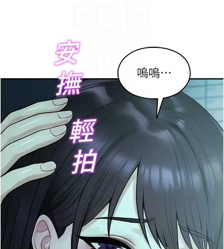 第38話-先吃肉棒冷靜一下