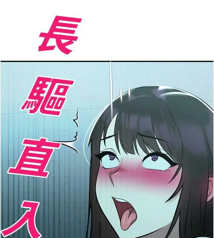 第38話-先吃肉棒冷靜一下
