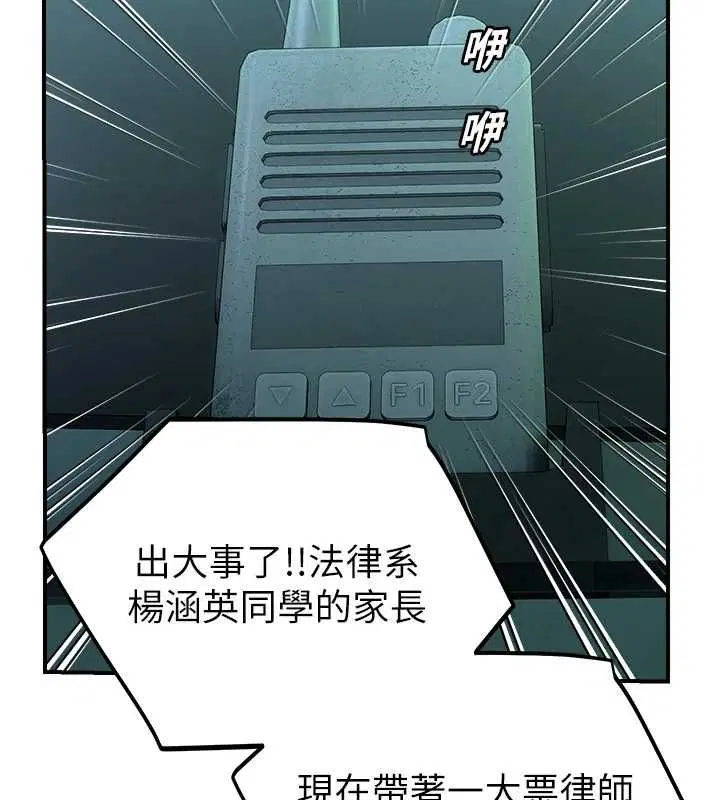 第38話-先吃肉棒冷靜一下