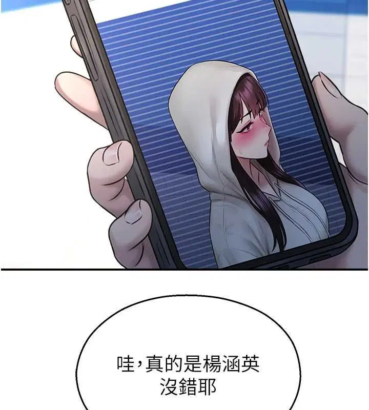 第38話-先吃肉棒冷靜一下