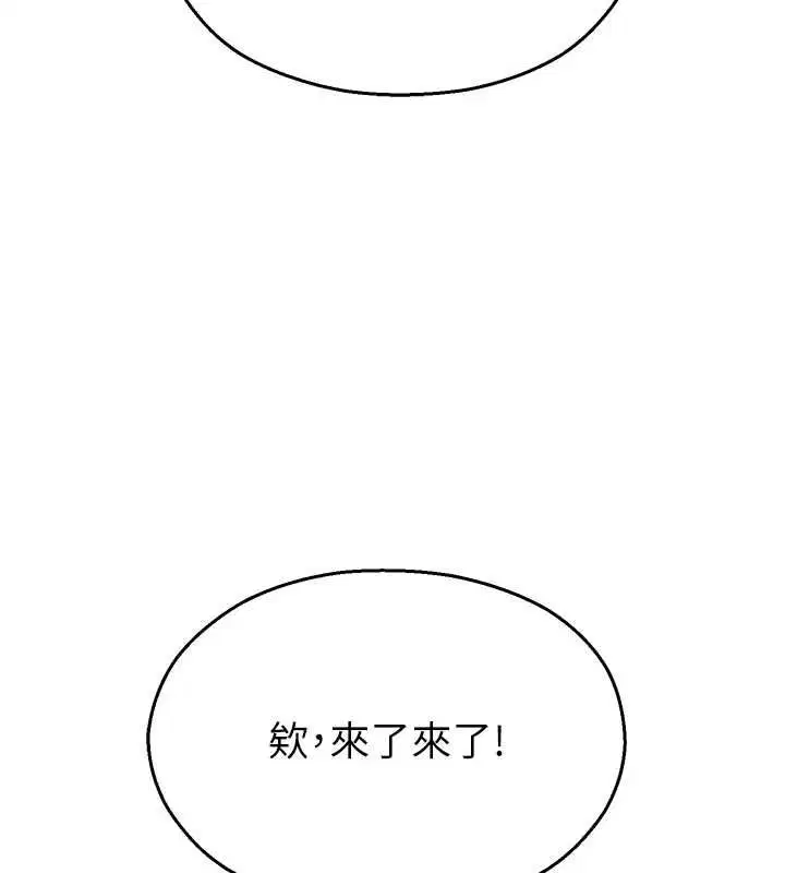 第38話-先吃肉棒冷靜一下