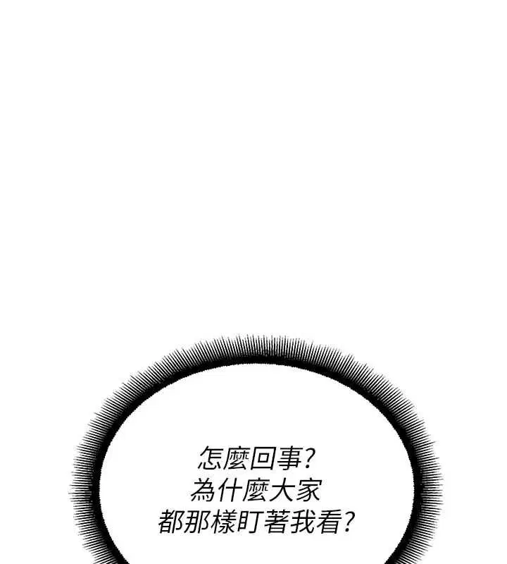 第38話-先吃肉棒冷靜一下