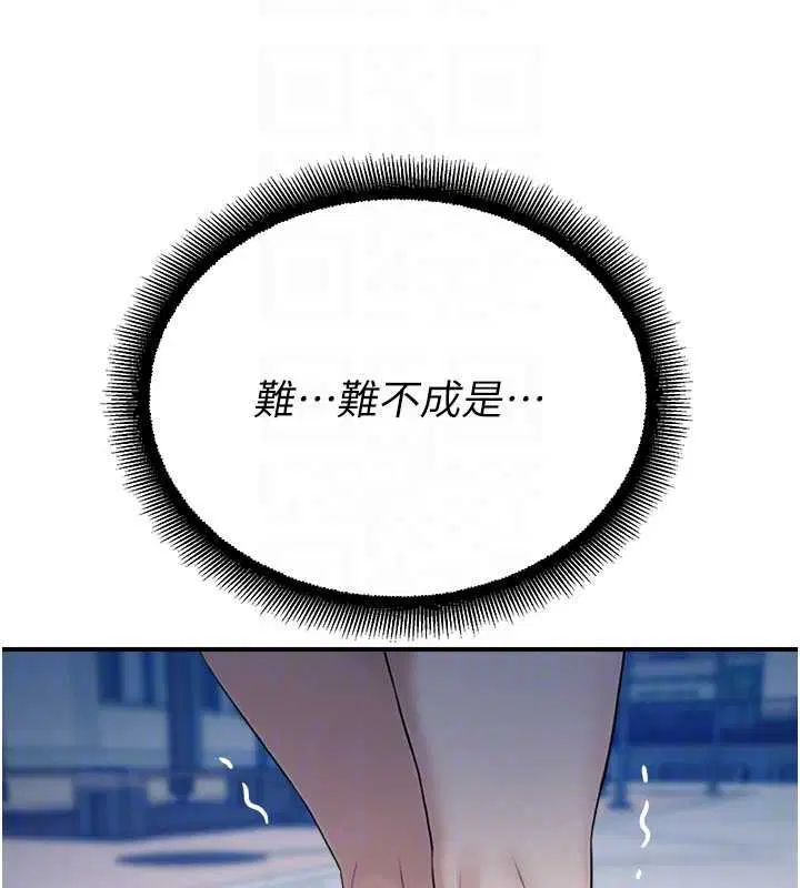 第38話-先吃肉棒冷靜一下