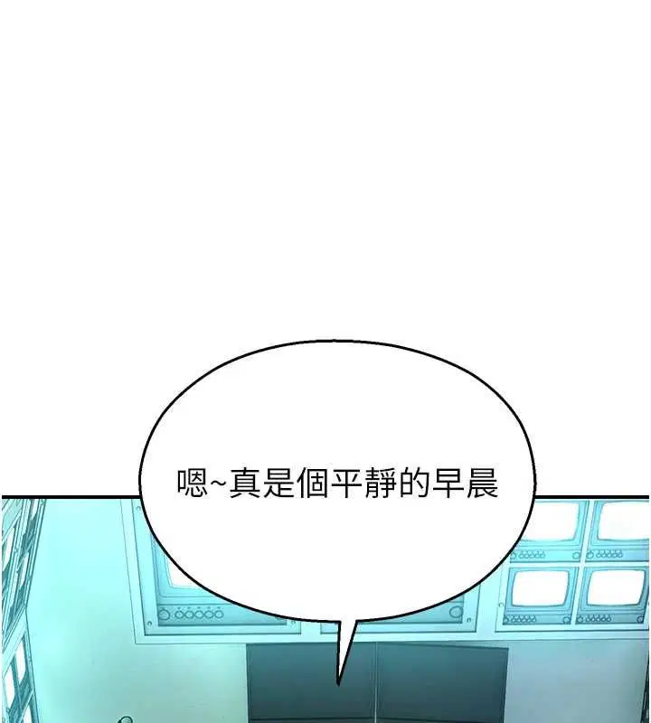 第38話-先吃肉棒冷靜一下