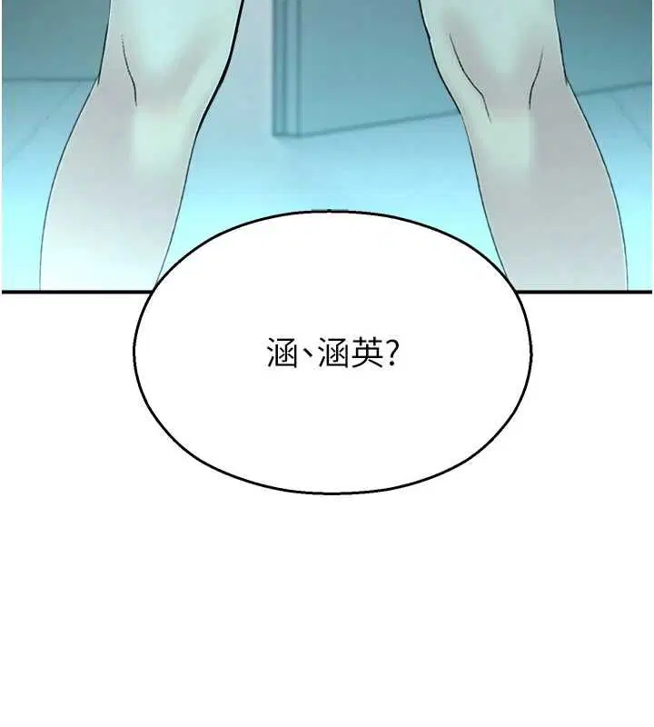 第38話-先吃肉棒冷靜一下