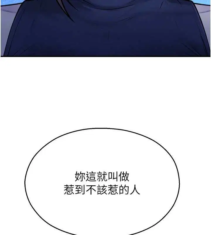 第38話-先吃肉棒冷靜一下