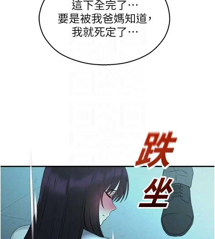 第38話-先吃肉棒冷靜一下