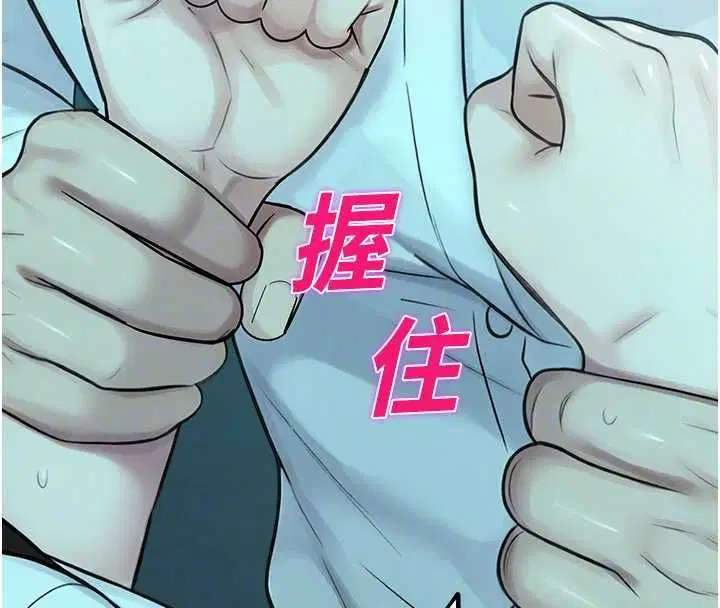 第38話-先吃肉棒冷靜一下
