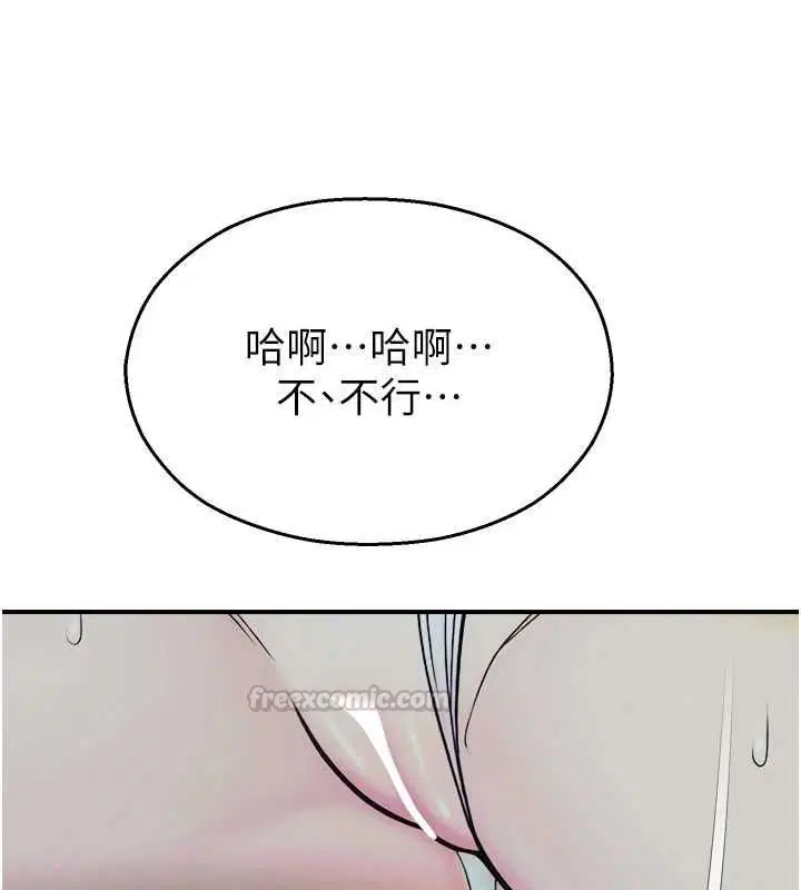 第39話 - 第13页
