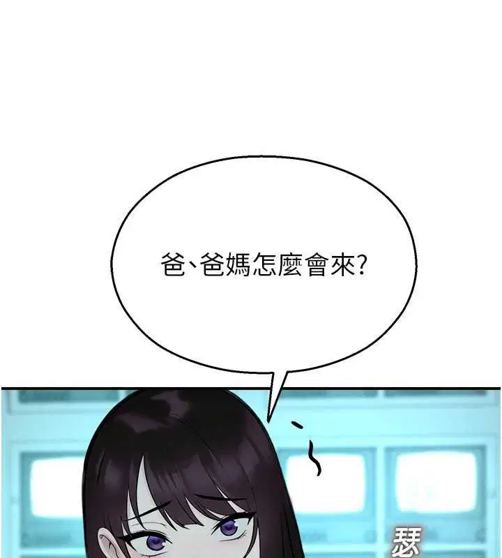 第39話 - 第15页