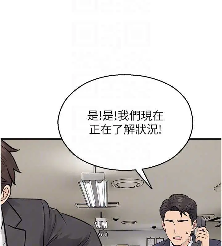 第39話 - 第59页