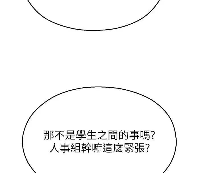 第39話 - 第64页