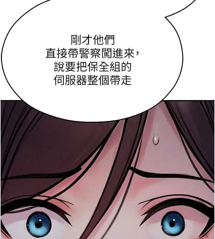 第39話 - 第67页