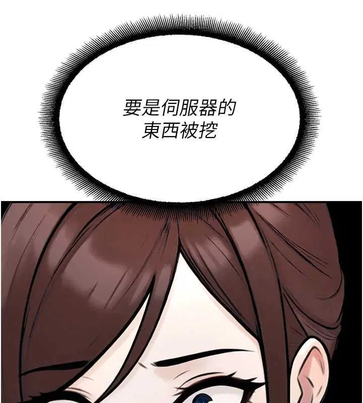 第39話 - 第82页
