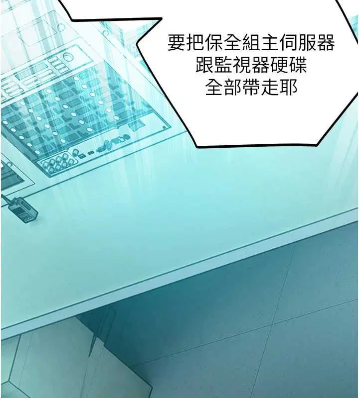第39話-為了世瑋挺身而出! - 第10页