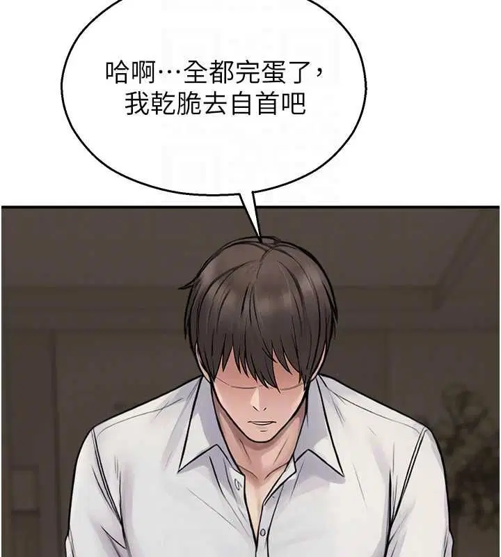 第39話-為了世瑋挺身而出! - 第102页