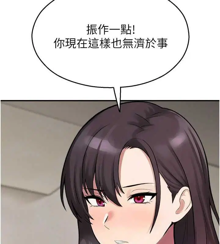 第39話-為了世瑋挺身而出! - 第107页