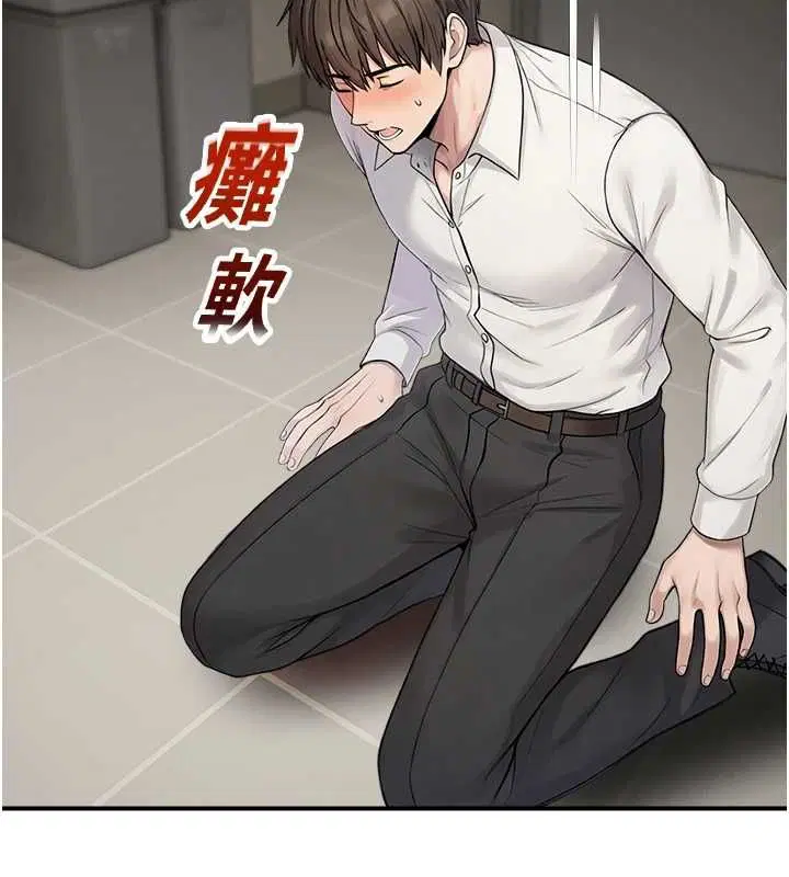 第39話-為了世瑋挺身而出! - 第118页