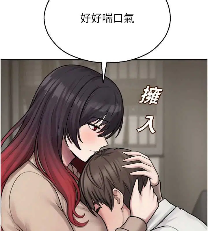 第39話-為了世瑋挺身而出! - 第126页