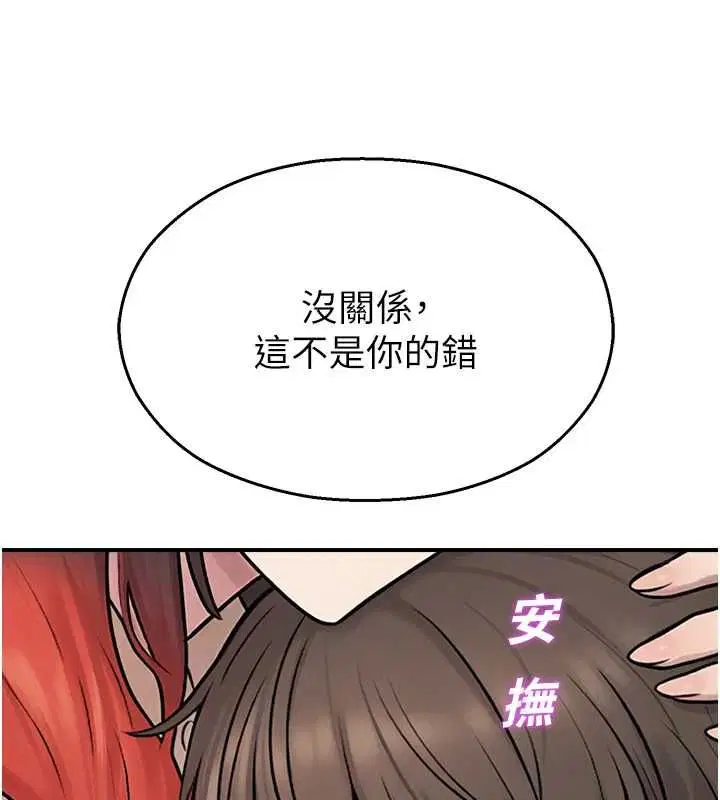 第39話-為了世瑋挺身而出! - 第129页