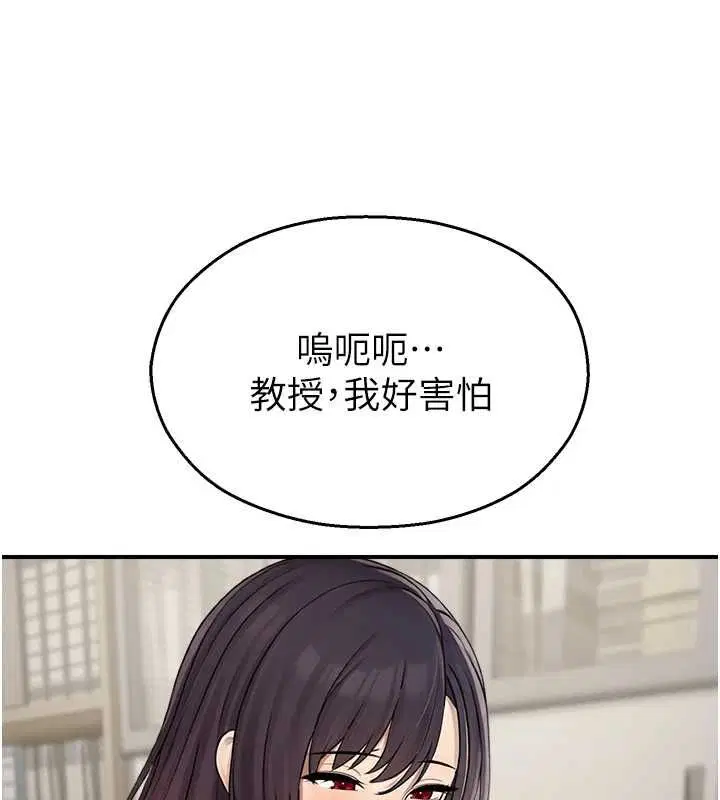 第39話-為了世瑋挺身而出! - 第131页