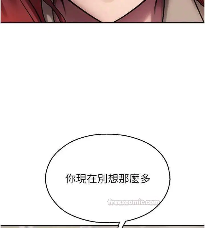 第39話-為了世瑋挺身而出! - 第135页