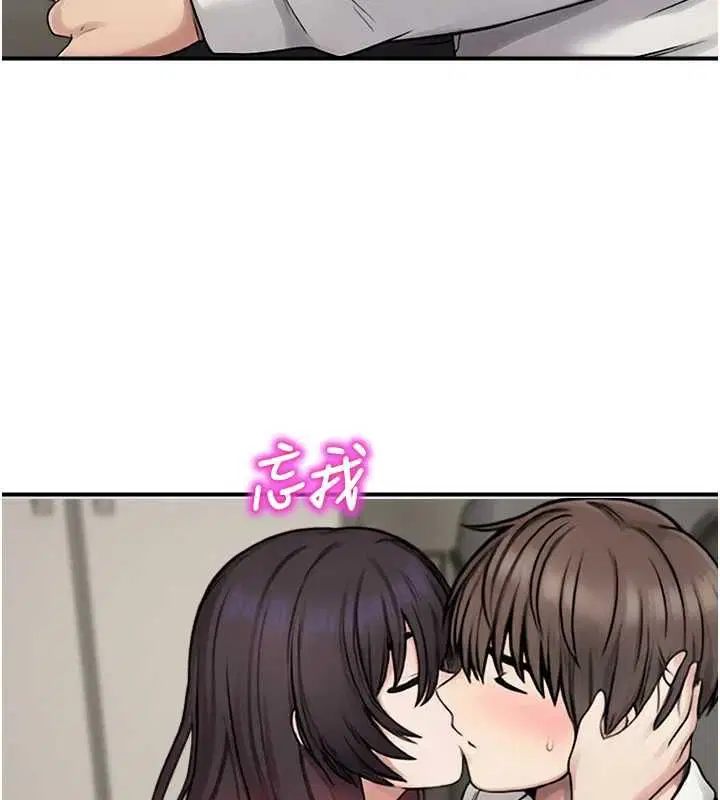 第39話-為了世瑋挺身而出! - 第143页