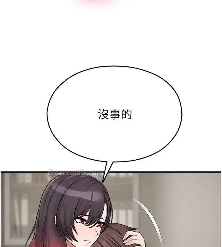 第39話-為了世瑋挺身而出! - 第150页