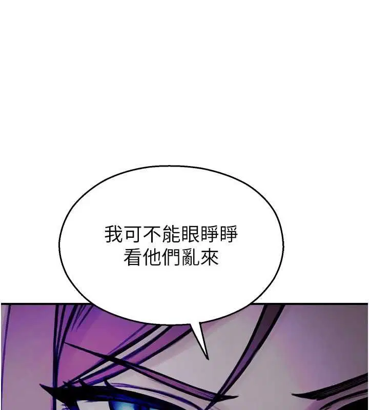 第39話-為了世瑋挺身而出! - 第164页