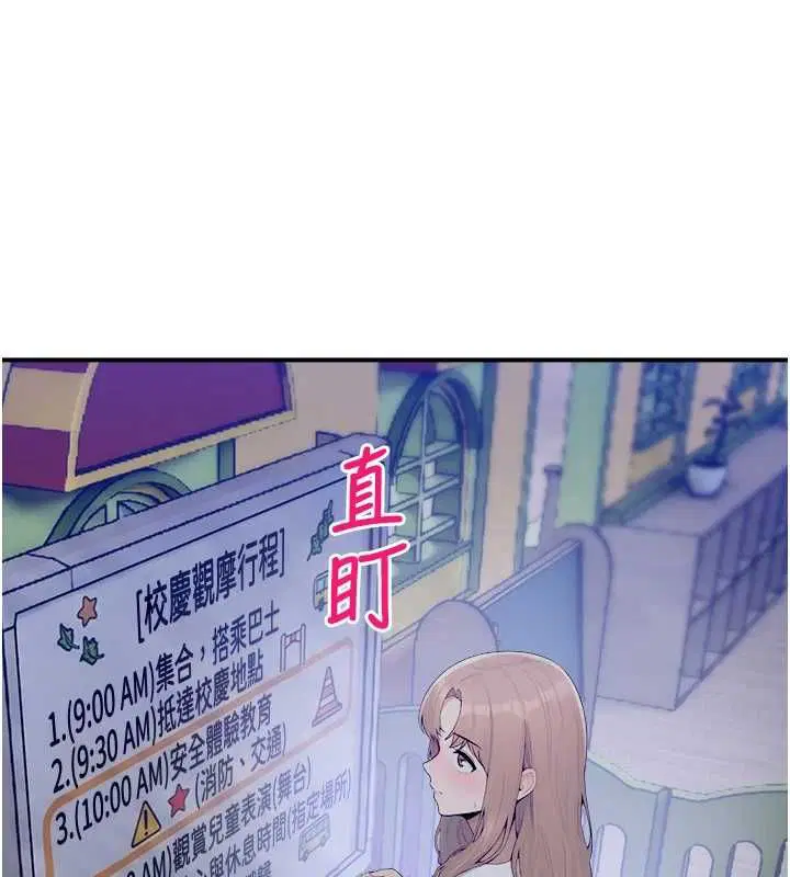 第39話-為了世瑋挺身而出! - 第175页