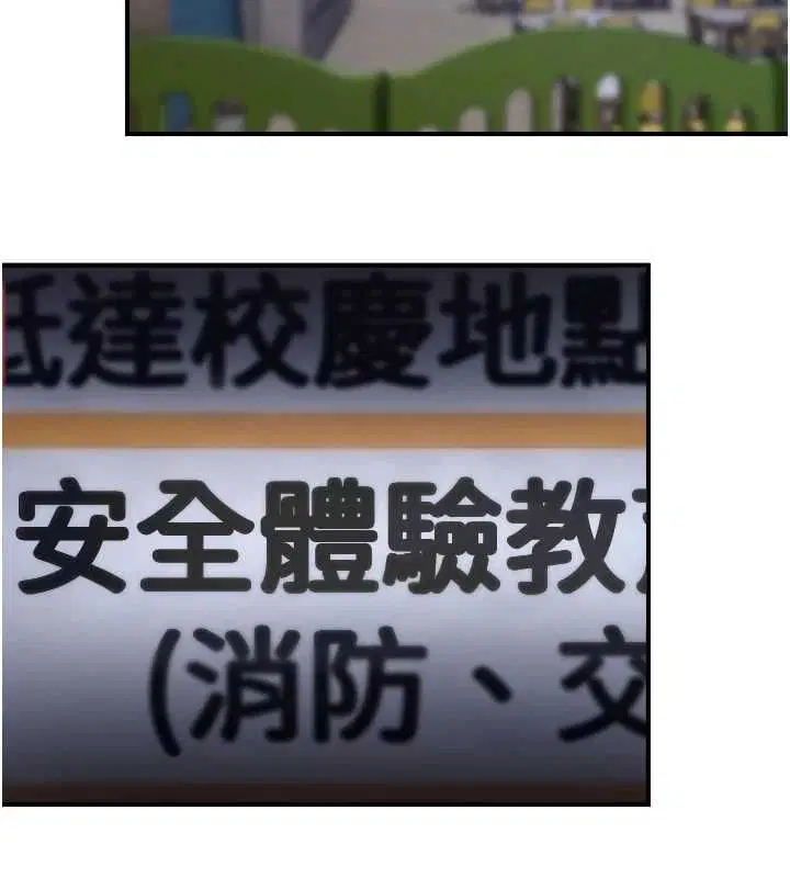 第39話-為了世瑋挺身而出! - 第179页