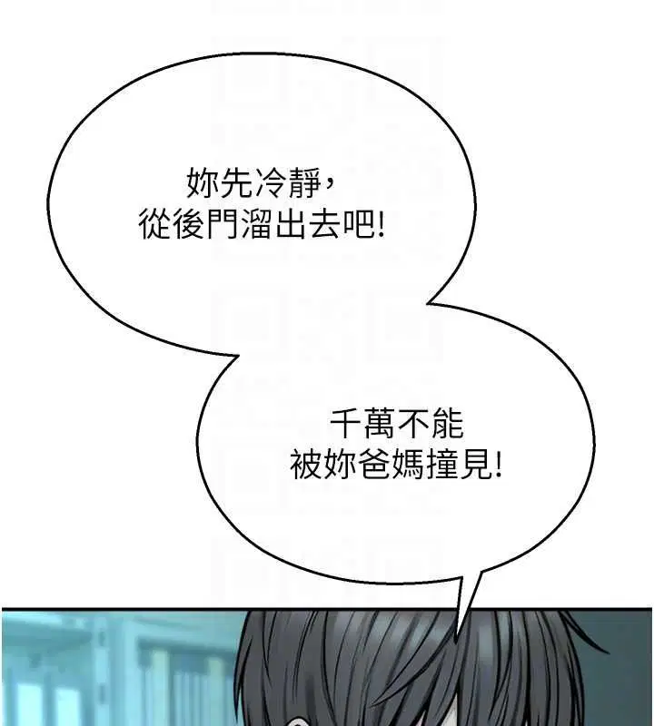 第39話-為了世瑋挺身而出! - 第20页