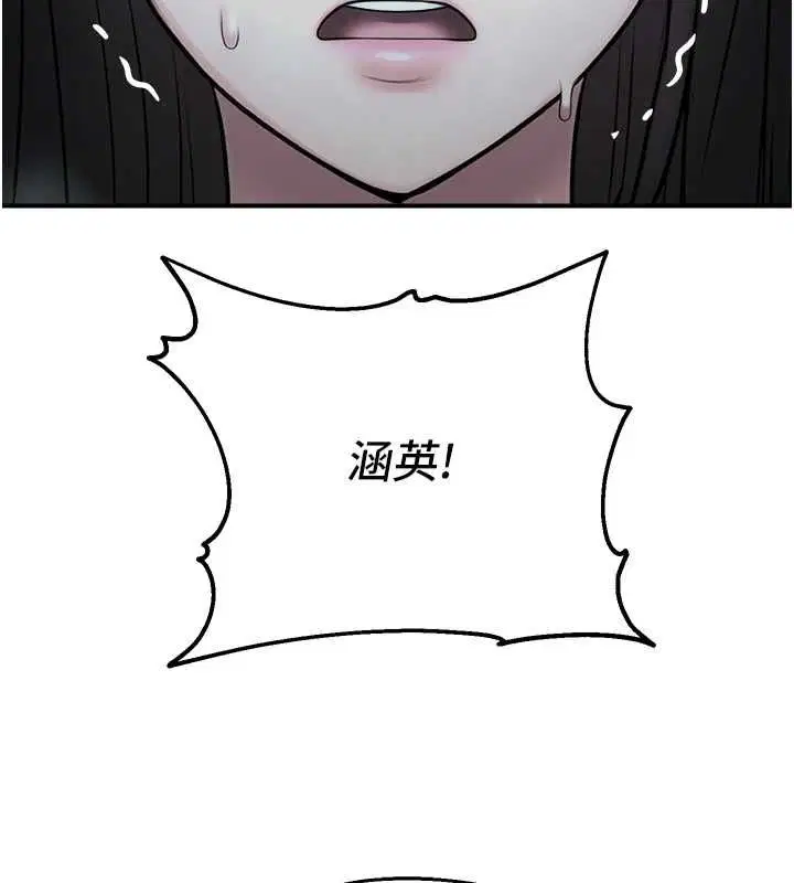 第39話-為了世瑋挺身而出! - 第24页