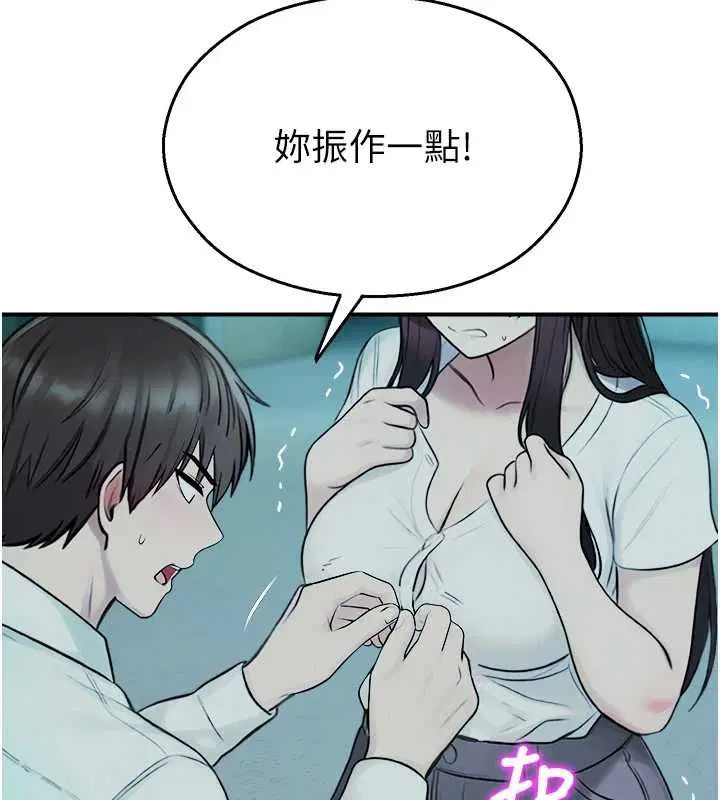 第39話-為了世瑋挺身而出! - 第25页