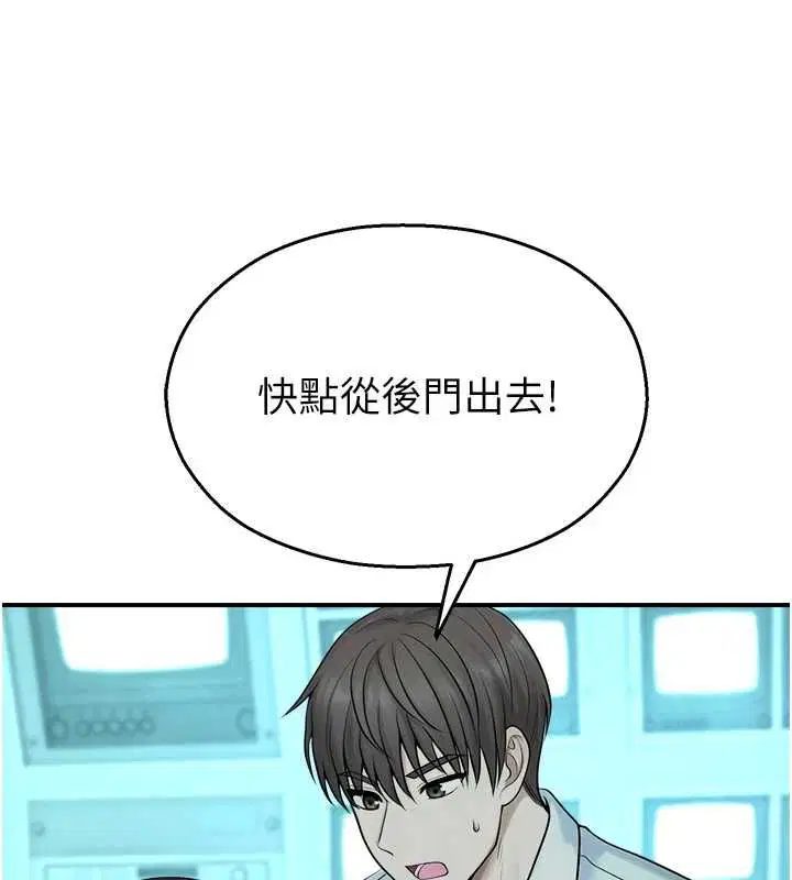 第39話-為了世瑋挺身而出! - 第27页