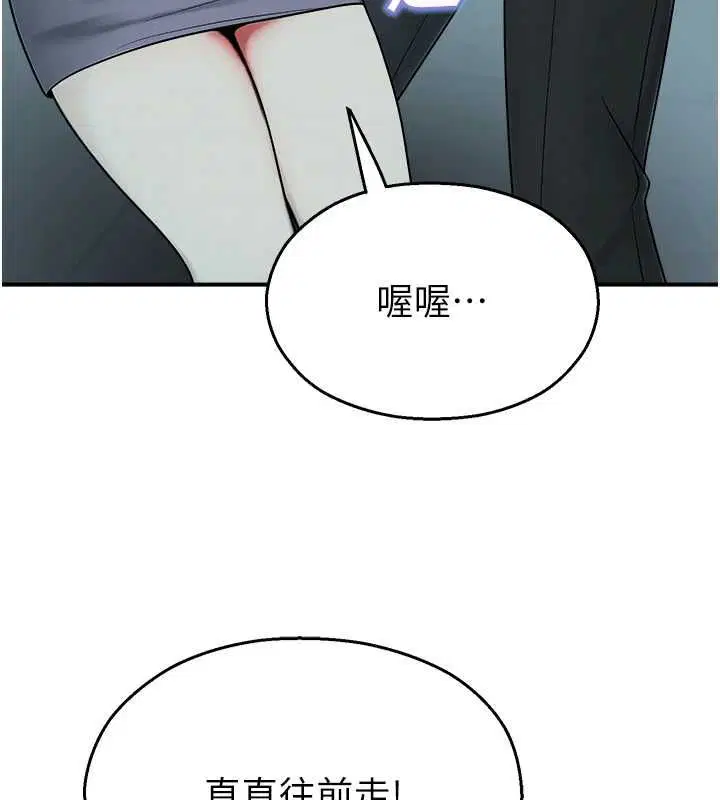 第39話-為了世瑋挺身而出! - 第29页
