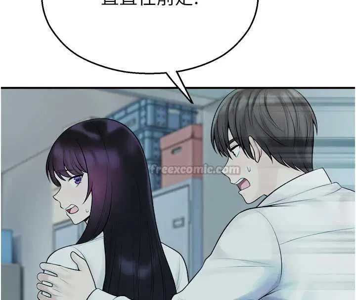 第39話-為了世瑋挺身而出! - 第30页