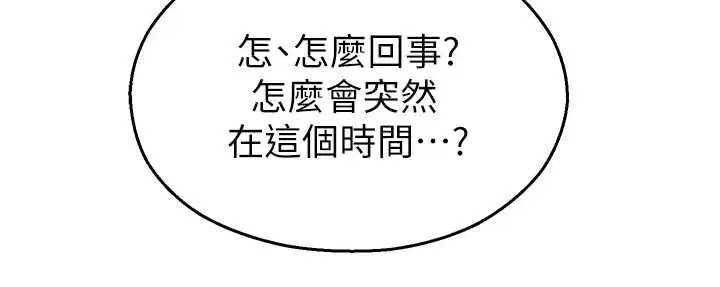 第39話-為了世瑋挺身而出! - 第4页