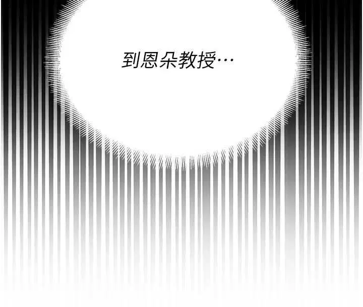 第39話-為了世瑋挺身而出! - 第47页