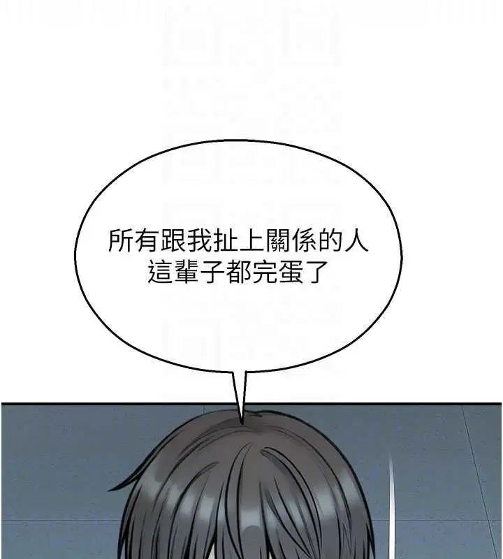 第39話-為了世瑋挺身而出! - 第48页