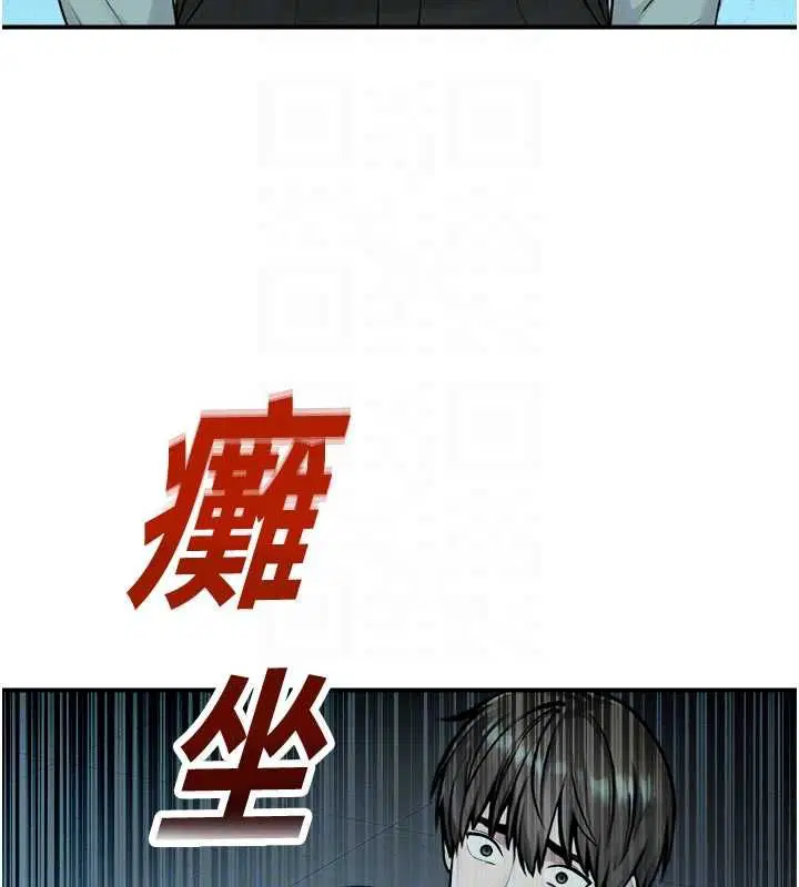 第39話-為了世瑋挺身而出! - 第50页