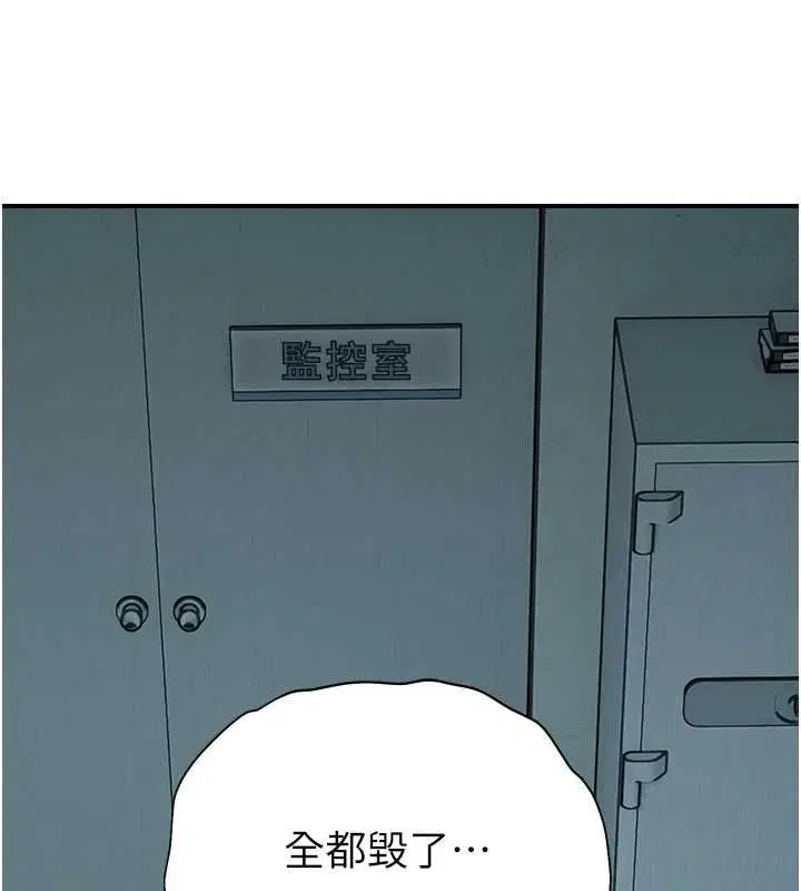 第39話-為了世瑋挺身而出! - 第53页