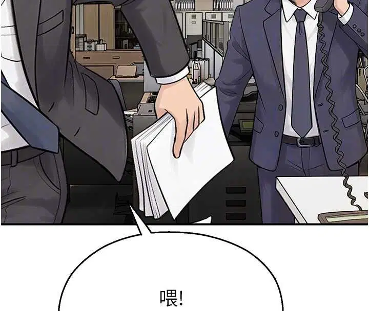 第39話-為了世瑋挺身而出! - 第62页