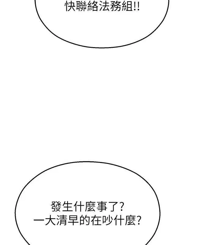 第39話-為了世瑋挺身而出! - 第63页