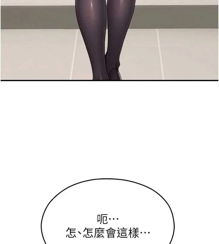 第39話-為了世瑋挺身而出! - 第78页